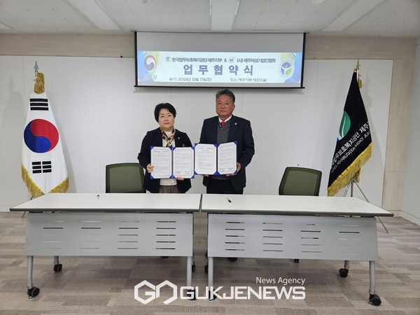 한국법무보호복지공단 제주지부(지부장 권영호)와 (사)제주여성기업인협회(회장 백희순)은 지난 17일 제주지부에서 제주지부 관계자 및 제주여성기업인협회 임원들이 참석한 가운데  「더 안전 제주 실현」 추진을 위한 업무협약을 체결했다.[사진=한국법무보호복지공단 제주지부]