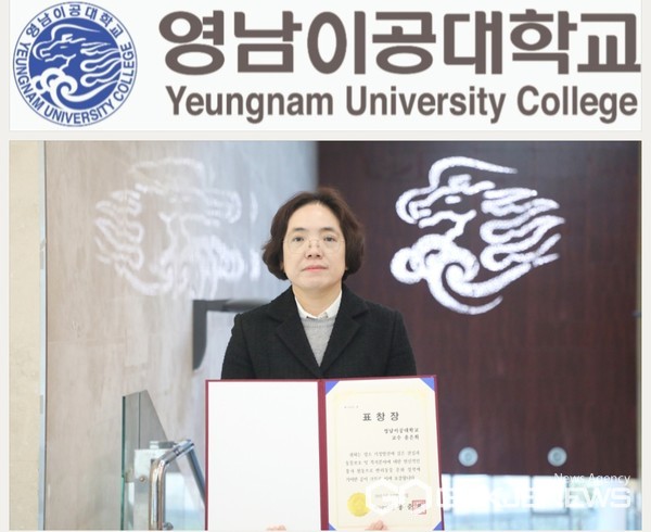 사진제공=영남이공대학교