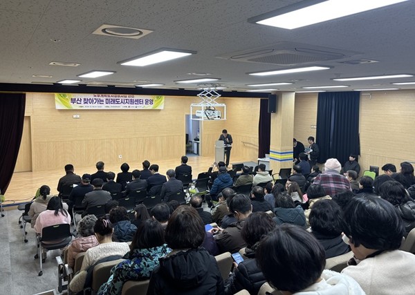 (사진제공=LH) 부산 해운대구 좌4동 문화센터에서 열린 ‘찾아가는 미래도시지원센터’ 주민설명회.