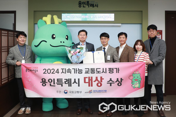 ▲용인시가 지속가능 교통도시 평가서 국토부장관상을 받았다(사진=용인시)