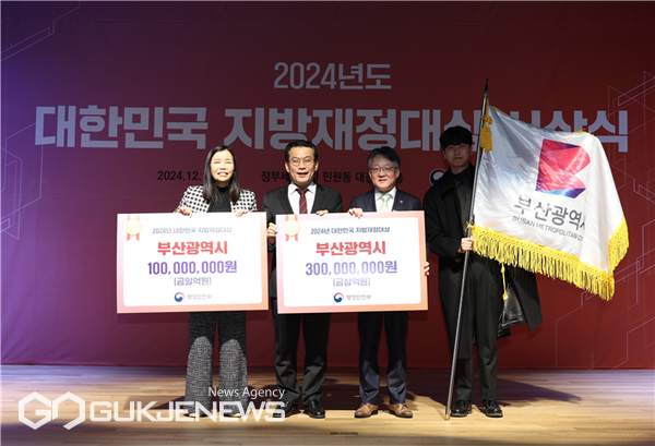 ​ '제17회 대한민국 지방재정대상' 시상식 기념촬영 모습/제공=부산시​