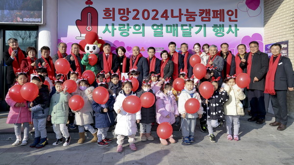 합천군 2024나눔캠페인 사랑의 열매 달기 행사 자료사진