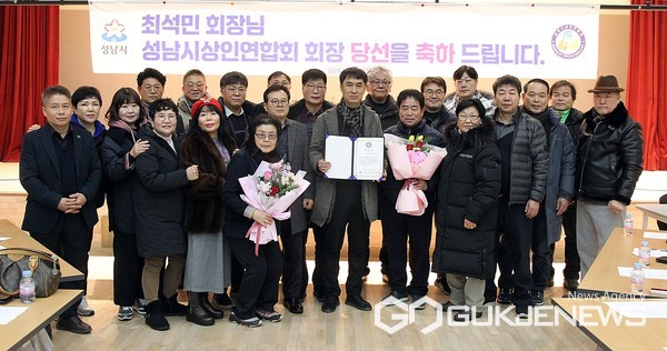 ▲최석민 회장 “제4대 성남시 상인연합회 회장” 취임(사진=성남시상인연합회)