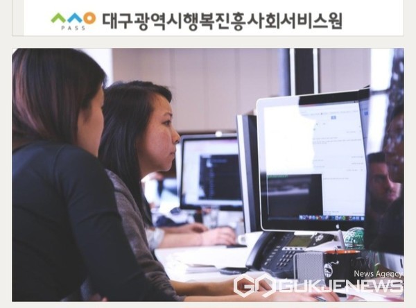 사진제공=대구행복진흥원