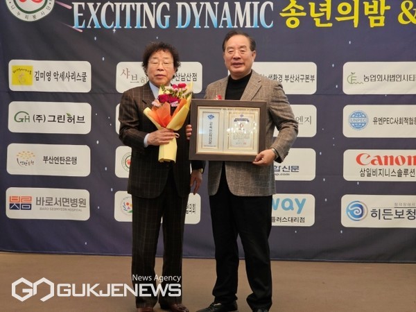 하윤수 전 부산시 교육감이 '대한민국 교육공헌대상'을 수상하고 기념촬영 하고 있다