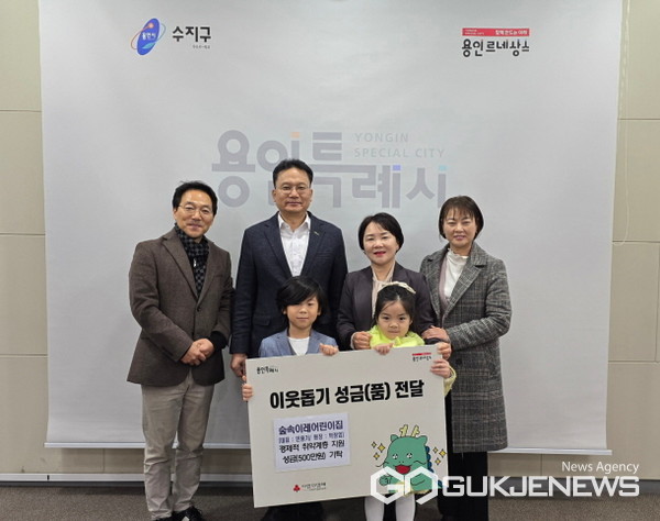 ▲숲속이레어린이집에서 취약계층 지원을 위해 성금 500만원을 기탁했다.(사진=용인시)