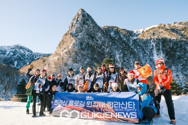 제주도와 제주관광공사(사장 고승철)는 지난 27일 제주웰컴센터에서 한라산 플로깅 원정대 ‘한라산타’ 해단식을 개최했다.[사진=제주관광공사]