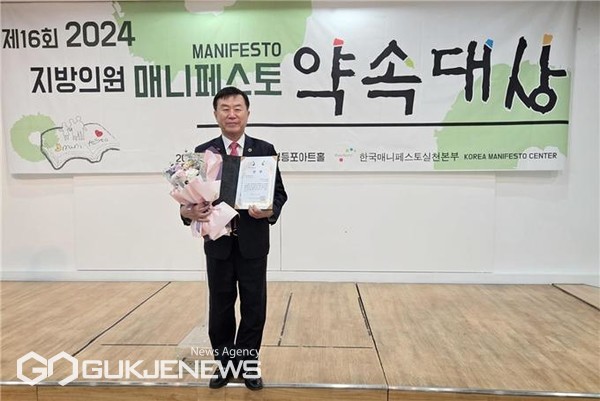 부산시의회 기획재경위원 이승우 의원이 '2024 지방의원 매니페스토 약속대상'에서 좋은조례 분야 '최우수상'을 수상하고 기념촬영 하고 있다/제공=부산시의회