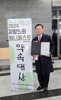 부산시의회 기획재경위원 이승우 의원이 '2024 지방의원 매니페스토 약속대상'에서 좋은조례 분야 '최우수상'을 수상하고 기념촬영 하고 있다/제공=부산시의회