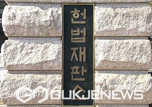 헌법재판소/국제뉴스DB