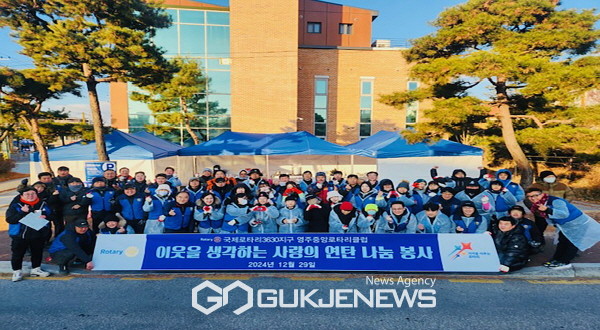 영주중앙로타리클럽, ‘사랑의 연탄나눔’ 봉사활동 기념사진