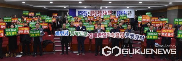 새만금 매립지 김제관할 조속 결정 촉구.(사진=김제시)