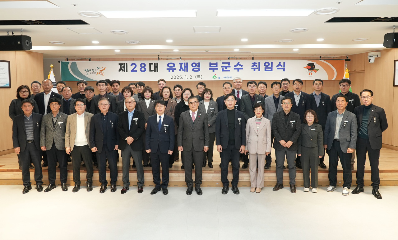 서천군 유재영 부군수가 2일 취임했다.(서천군청)