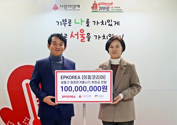 이피코리아(주) 배문찬 대표, 서울 사랑의열매 신혜영 사무처장이 기념 촬영을 하고 있다. (사진/사랑의 열매 제공)