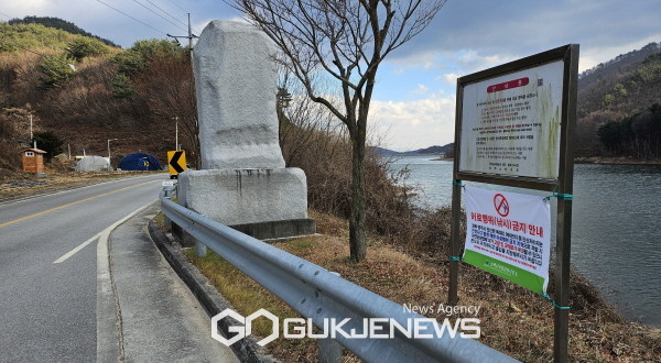 소백산국립공원사무소, 겨울철 단산저수지 낚시행위 집중단속