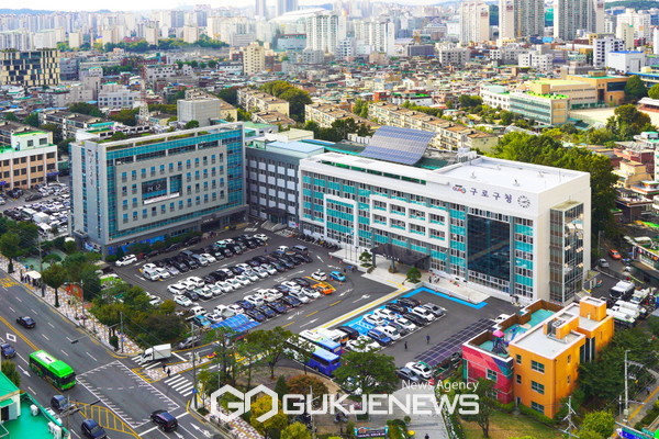 구로구청 전경(사진=구로구청)