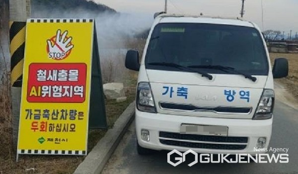 AI차단방역(장평천 소독)/사진=제천시