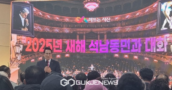 8일 이완섭 충남 서산시장이 석남동 행정복지센터에서 시민들과의 만남을 갖고 있다(사진/백승일 기자)