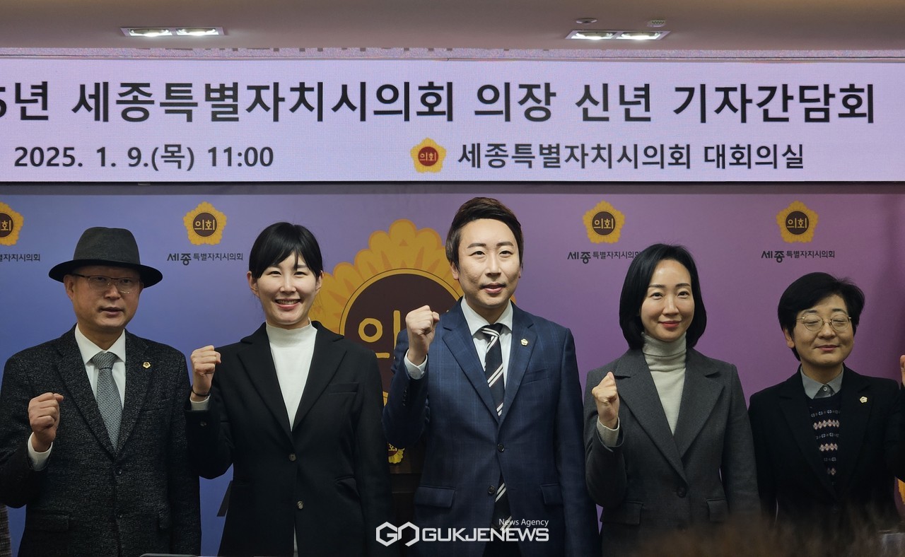 2025년 세종시의회 의장 신년 기자간담회/신건수 기자 