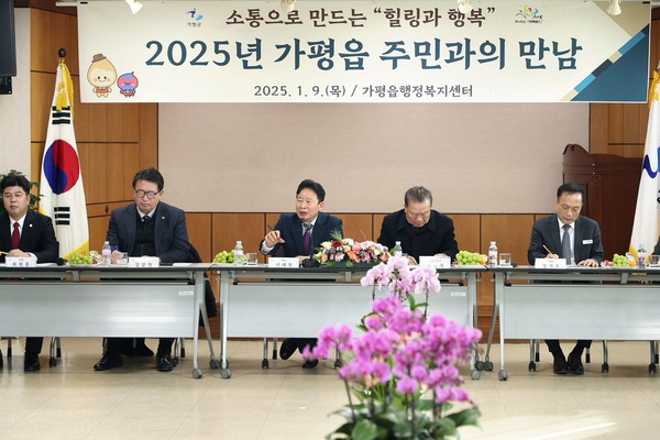 사진제공 = 가평군청