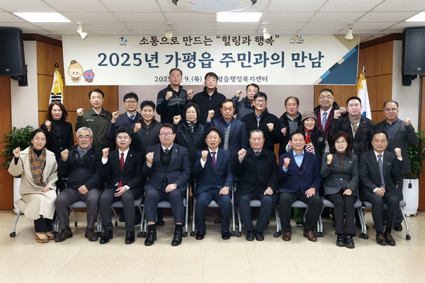 사진제공 = 가평군청