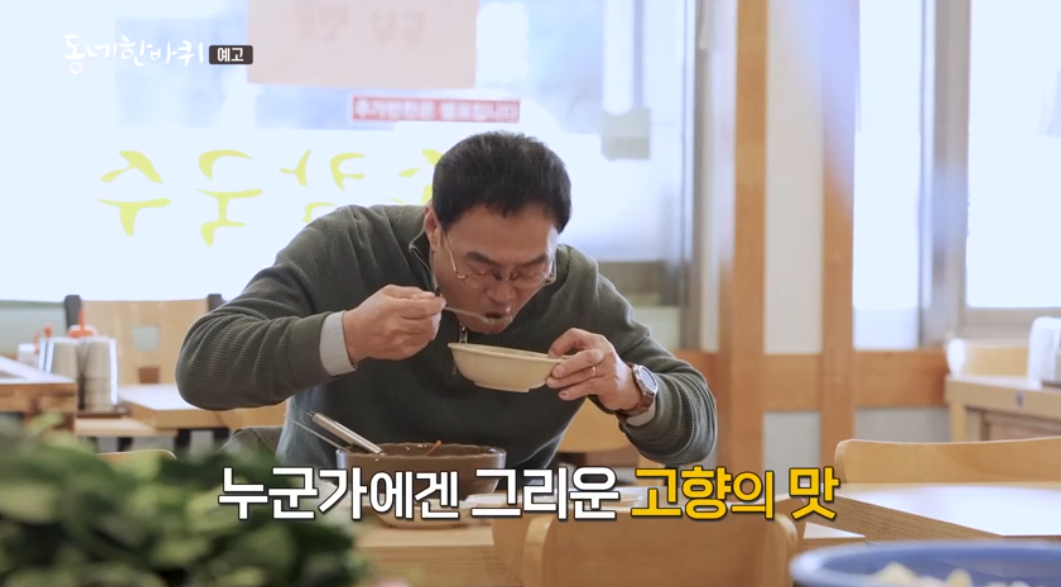 동네한바퀴 김포 (사진=KBS1 '동네 한 바퀴')