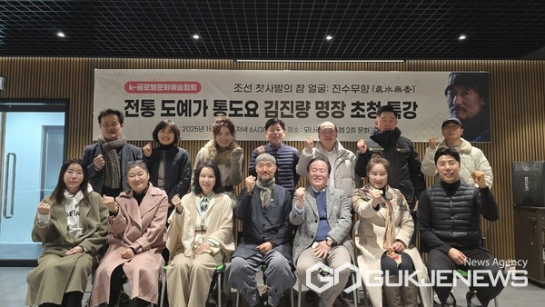 ㈜모나리자에스엠 본사 2층 문화교육실에서 K-글로벌문화예술협회 박혜수 이사장과 도예가 김진량 명장 초청 특강을 마치고 회원들과 단체 기념 촬영을 하고 있다./사진=K-글로벌문화예술협회