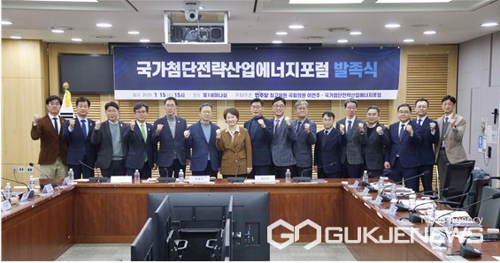 ▲더불어민주당 이언주 최고위원(사진 중앙, 미래경제성장전략위원장, 용인정 국회의원)이 15일 <국회 첨단전략산업·에너지 포럼>을 발족했다.(사진=이언주의원실)