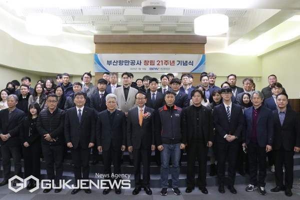 부산항만공사 창립 21주년 기념식 단체기념촬영 모습/제공=BPA