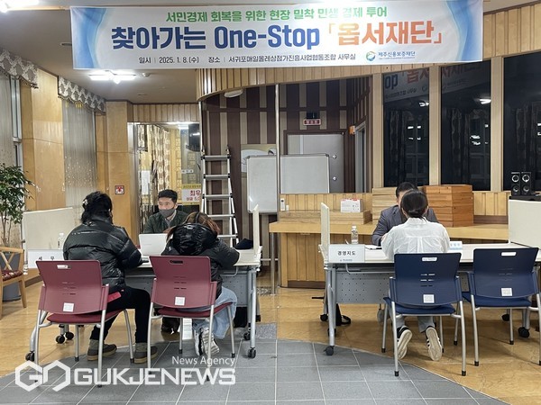 제주신용보증재단은  2025년 설을 맞아 지속되는 내수부진으로 인한 자금난 심화, 고정비용 증가, 원자재 가격 상승 등으로 어려움을 겪고 있는 도내 소기업·소상공인을 위한 설 자금 특별지원 대책을 마련했다고 밝혔다.