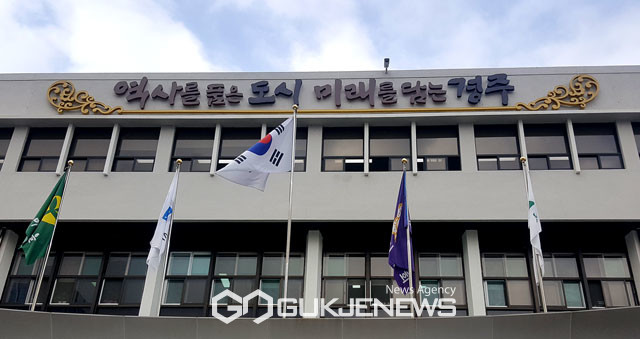 (사진=김진태 기자) 경주시청 전경