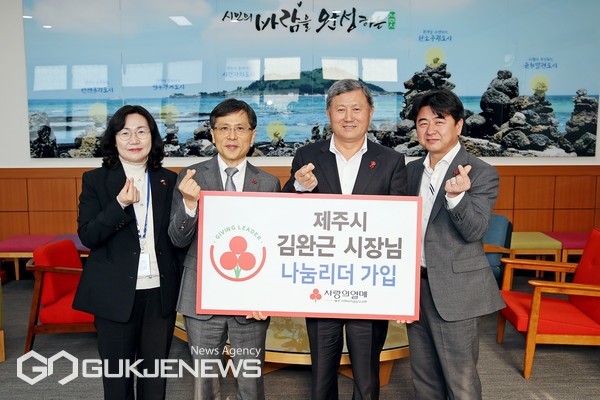 김완근 제주시장이 20일 집무실에서 나눔리더에 가입하고, 지역사회 나눔문화 실천에 동참한다.[사진=제주시]