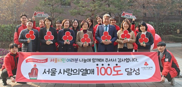 서울 사랑의열매 김재록 회장(오른쪽 3번째), 신혜영 사무처장(오른쪽 4번째) 및 직원들이 100도 달성에 맞춰 기념 촬영을 하고 있다. (사진/사랑의 열매 제공)