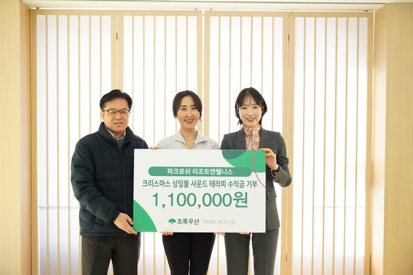 사진/파크로쉬 리조트앤웰니스