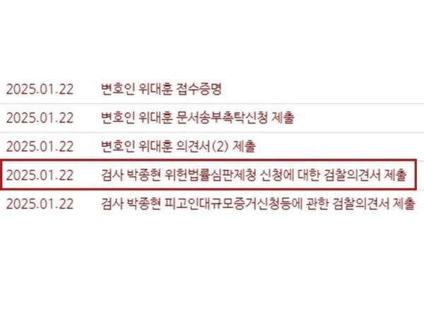 사진=국민의힘 주진우의원실제공