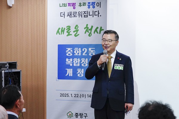 중화2동 복합청사 개청식에 참석한 류경기 중랑구청장이 인사말을 전하고 있다. (중랑구 제공)