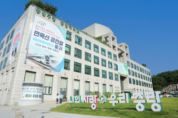 중랑구청 전경 (사진/중랑구 제공)