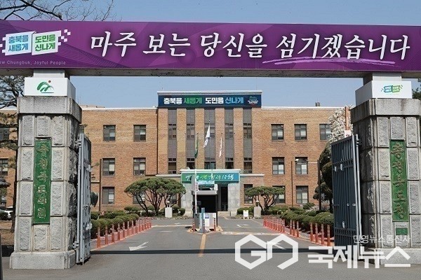 충북도 본관 전경.