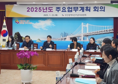 23일 오후, 부산시 선관위 회의실에서 열린 2025년도 주요업무계획 회의에서 서현식 부산시 선관위 사무처장이 인사말을 하고 있다/제공=부산시 선관위