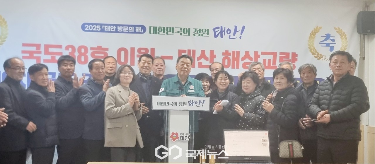 23일 가세로 충남 태안군수(사진 중앙)와 지역 주민들이 태안군청 브리핑룸에서 해상교량 예타 대상 선정을 축하하며 기념촬영을 하고 있다(사진/백승일 기자)