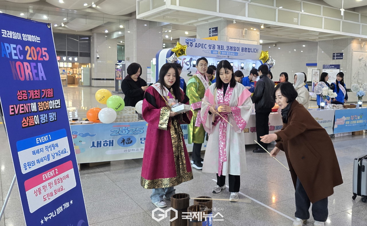(제공=경주시) 2025 APEC 성공 개최를 위한 현장 홍보 이벤트를 진행하고 있는 경주시와 코레일 대구본부