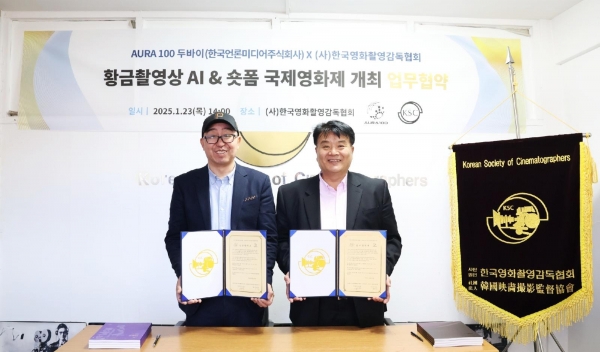 지난 23일 사단법인 한국영화촬영감독협회와 AURA100 두바이는 '황금촬영상 AI & 숏폼 국제영화제'의 개최를 위한 협약을 체결했다.(사진 왼쪽부터 김기태 영화촬영감독협회 이사장, 전태수 AURA100 두바이 대표, 사진=AURA100 제공)