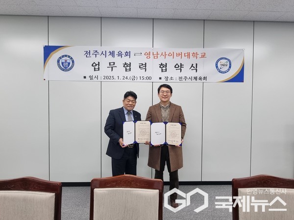 임승환 영남사이버대학교 총장과 