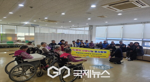 코레일 영주관리역, 설맞이 명절 나눔 활동 시행