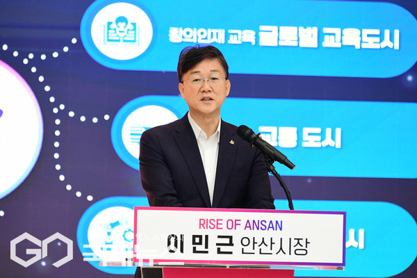 이민근 안산시장