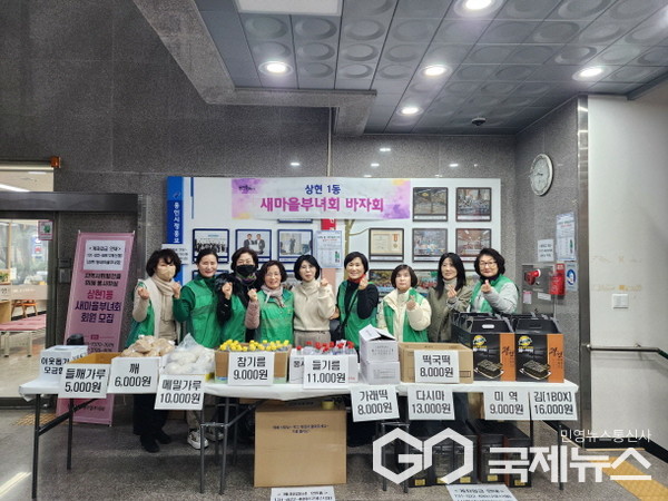 상현1동 취약계층에 명절 선물세트와 나눔 행사(사진=용인시)