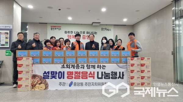 중앙동 주민자치위원회 설맞이 사랑의 음식 꾸러미 전달(사진=용인시)