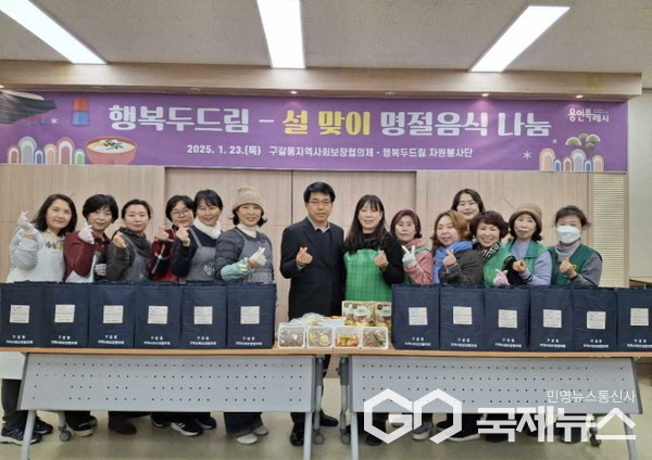 구갈동 독거노인 20가구에 명절음식 전달(사진=용인시)