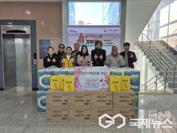 모현읍 이장협의회 이웃돕기 물품 기탁(사진=용인시)