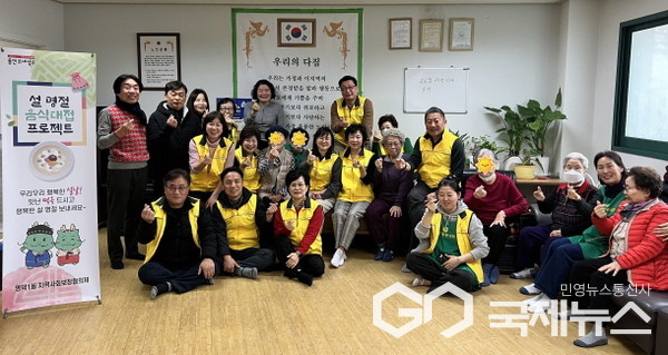 영덕1동 저소득 노인 100분에 설 명절 음식 제공(사진=용인시)